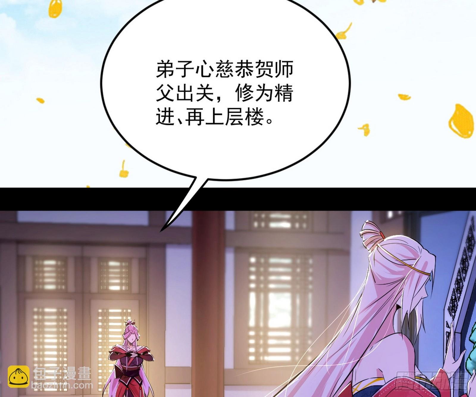 再见宗主