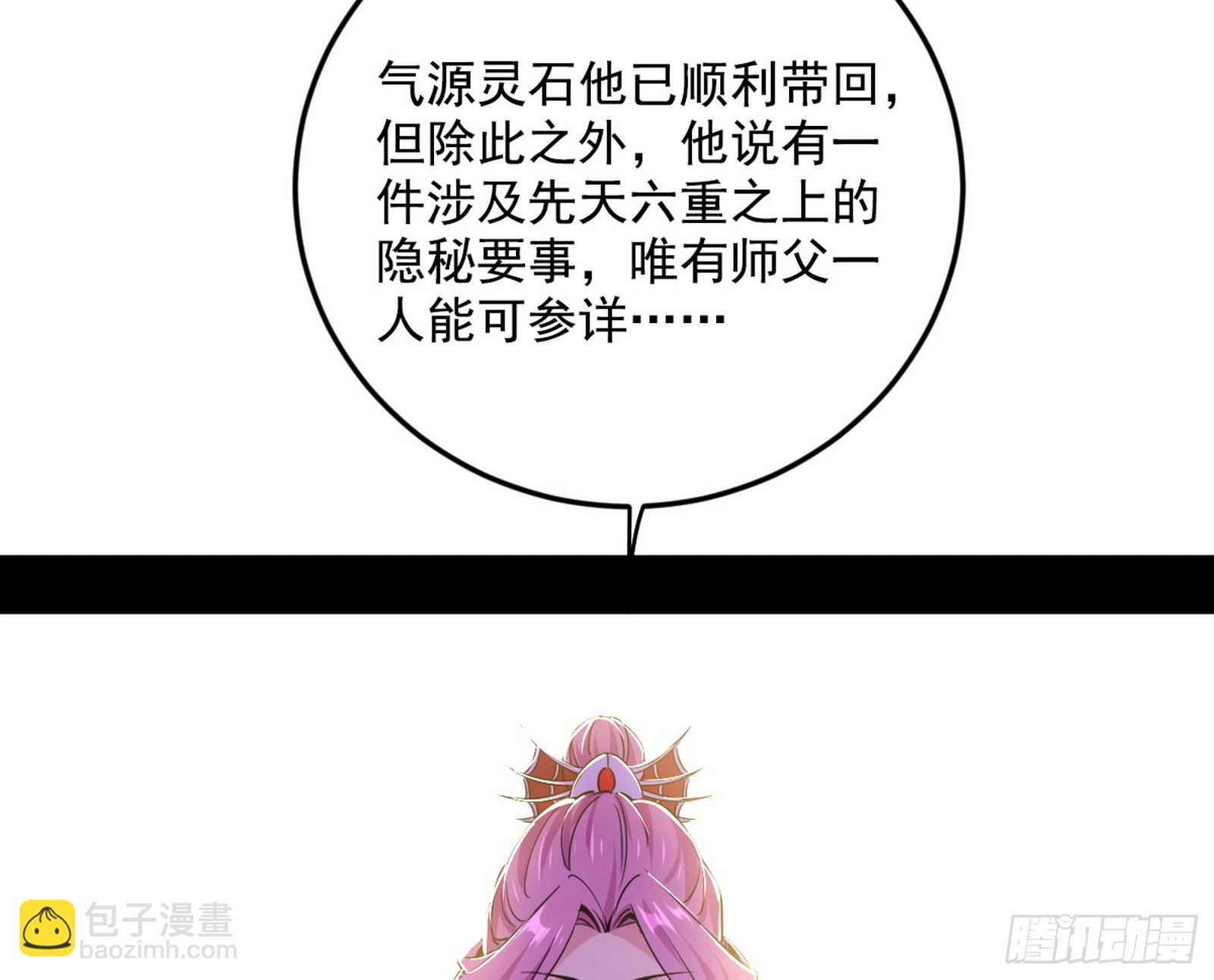 再见宗主
