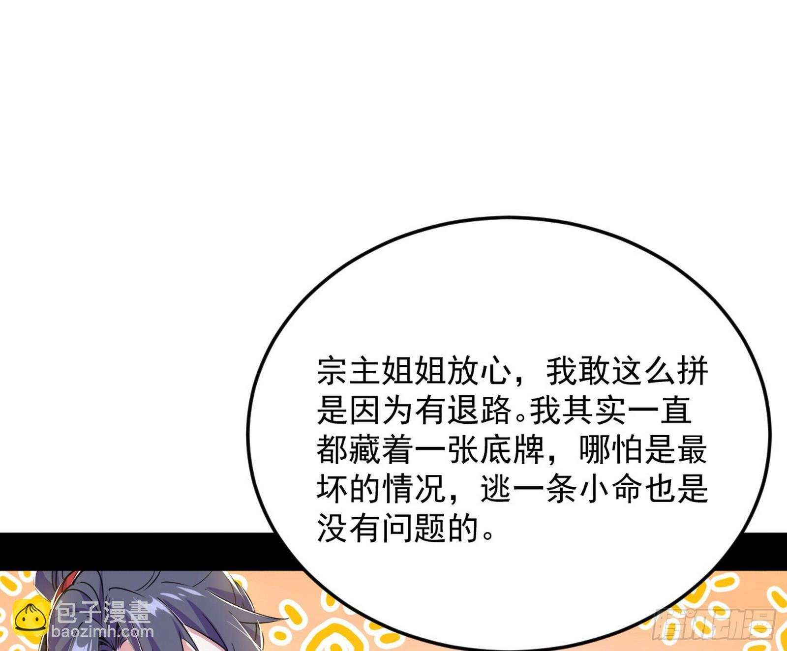 再见宗主