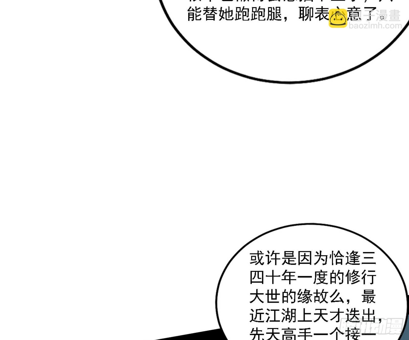 先天之谜、百岁寿限