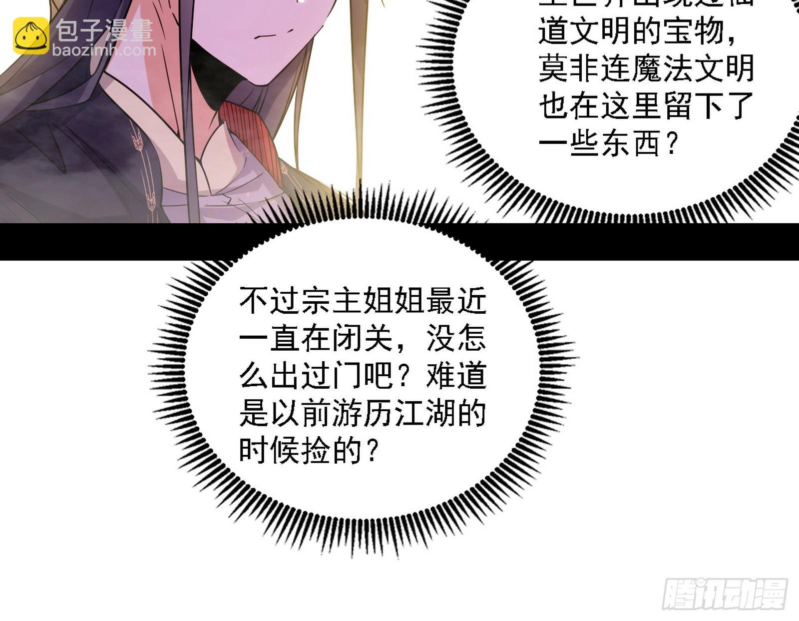 功法兼容，全新形态