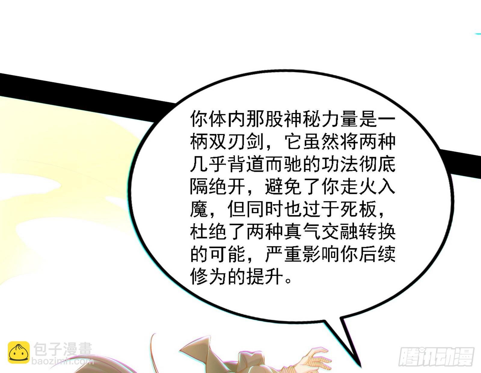 功法兼容，全新形态