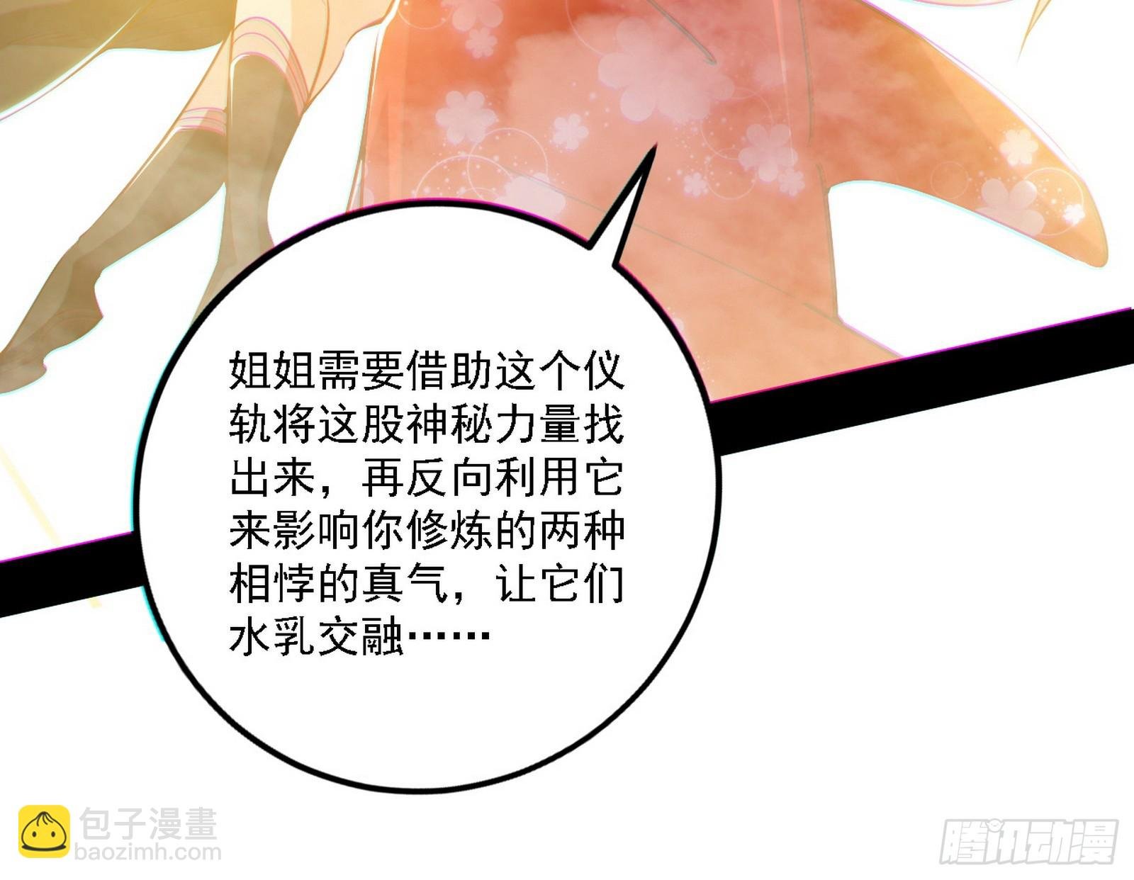 功法兼容，全新形态