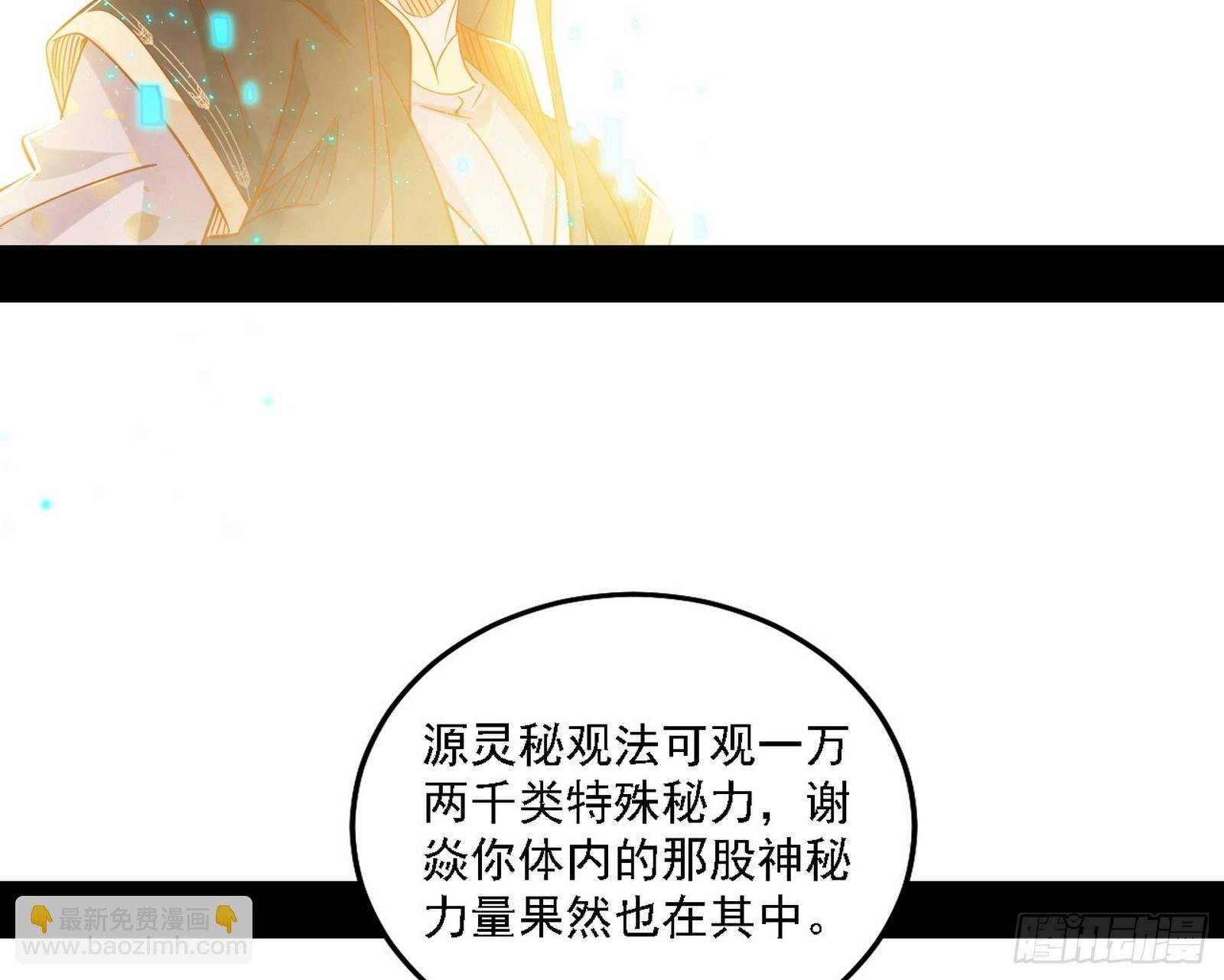功法兼容，全新形态