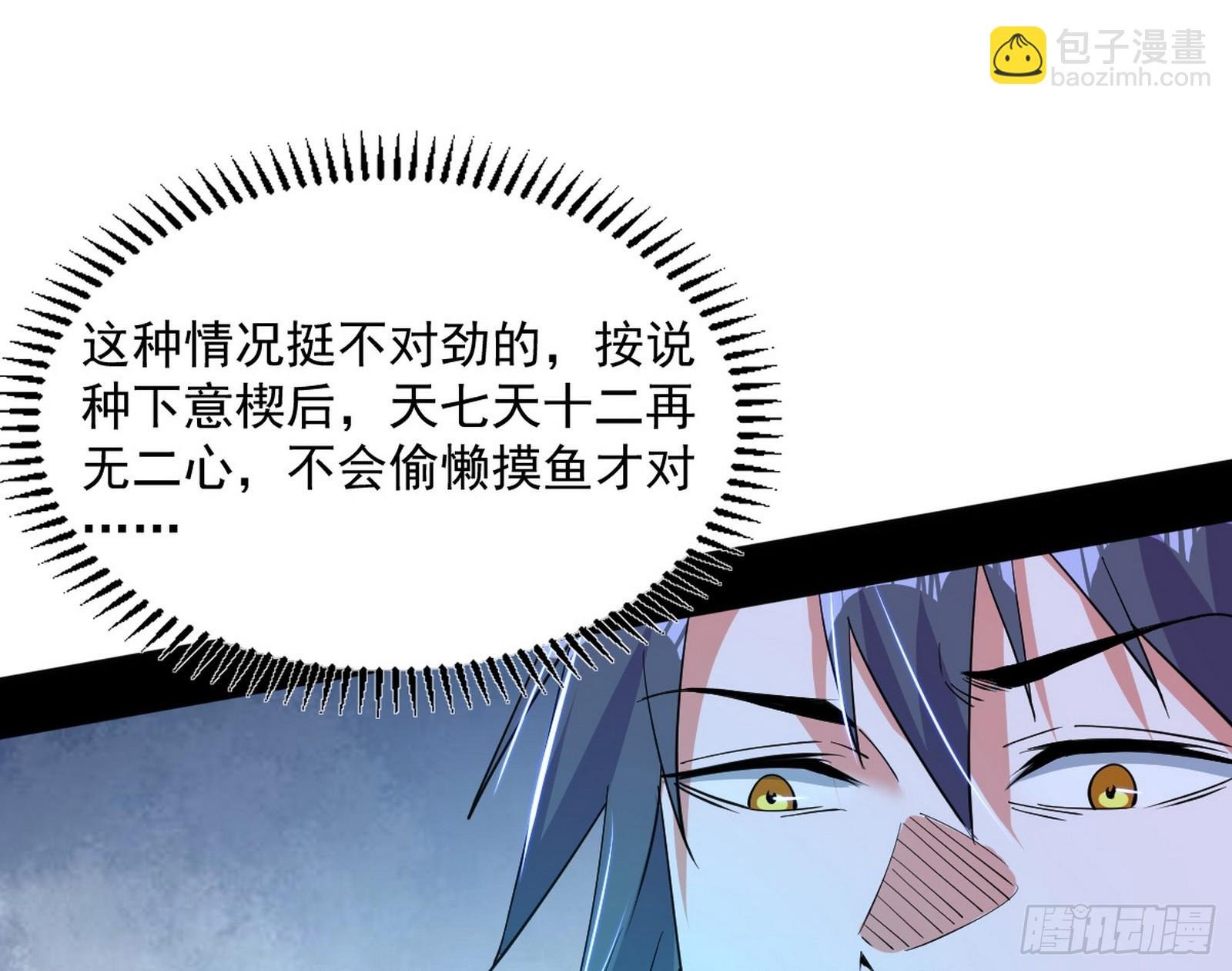 真假魔罗