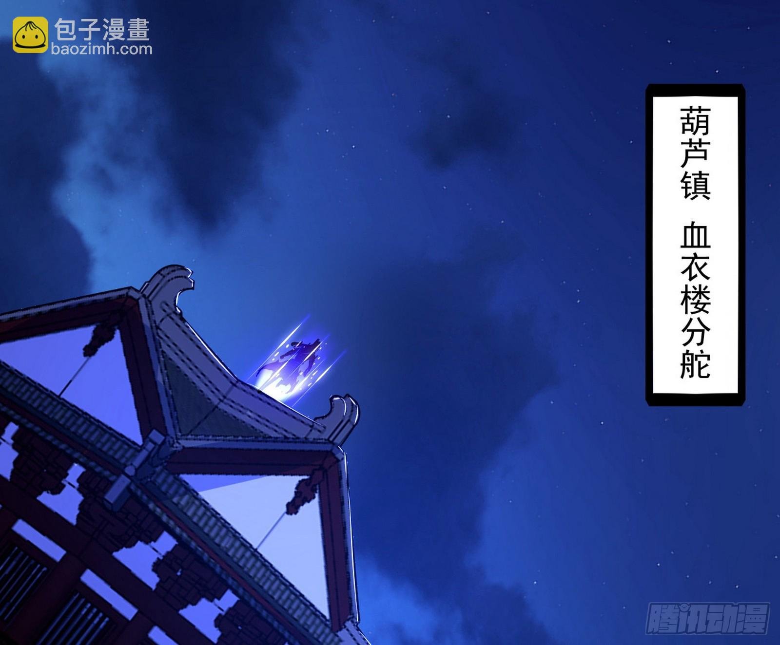真假魔罗
