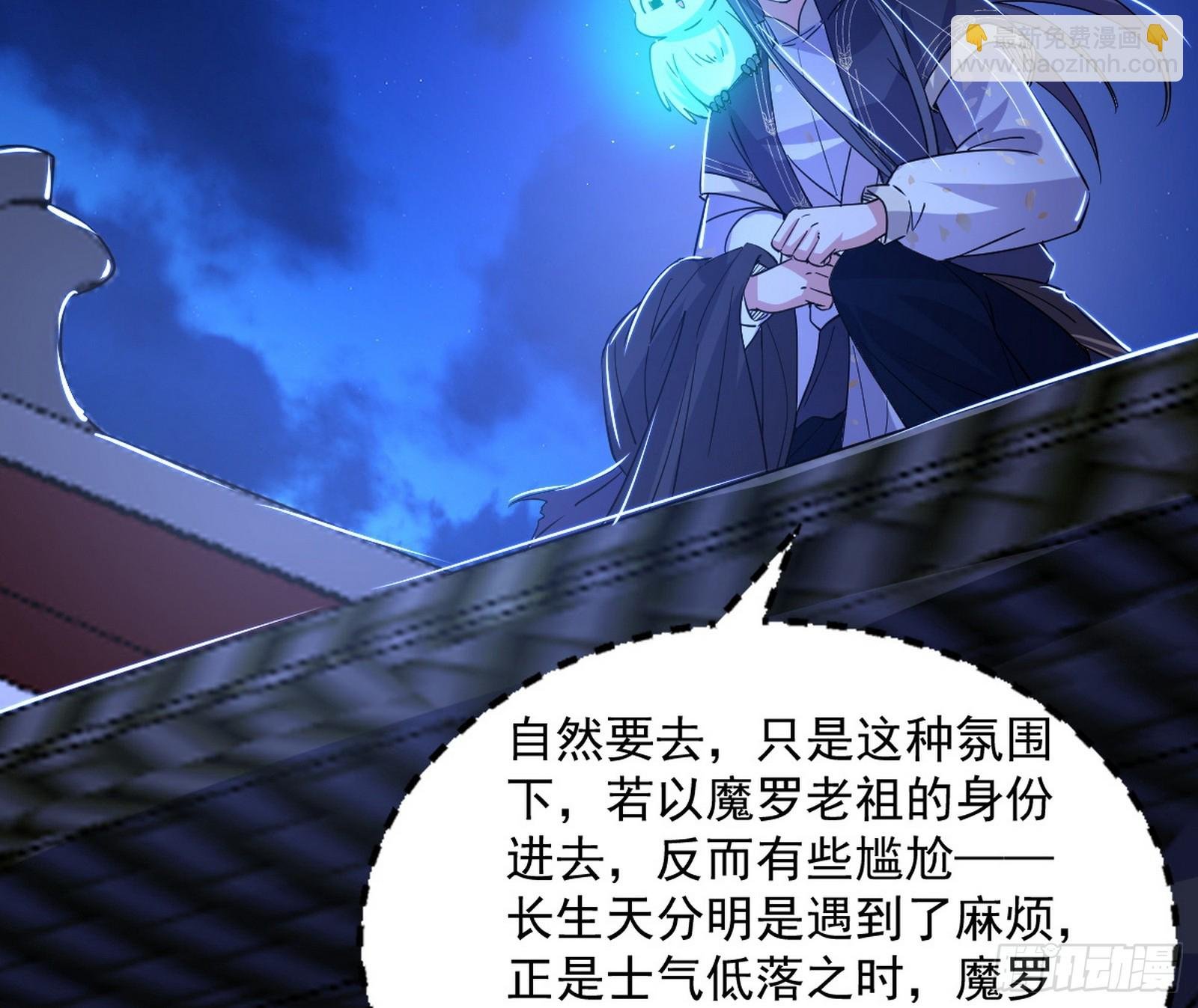 真假魔罗