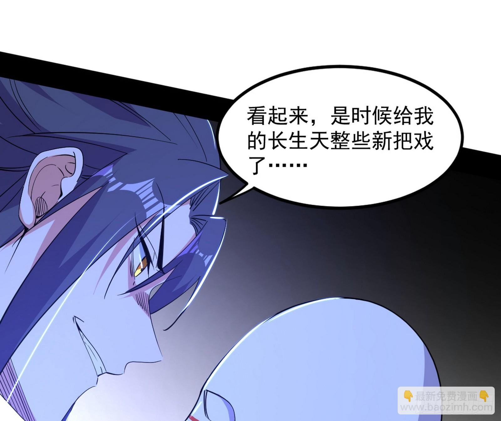 真假魔罗