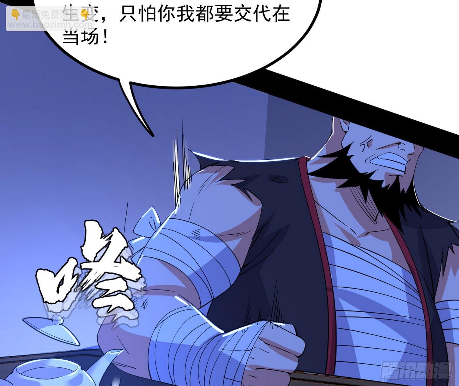 真假魔罗