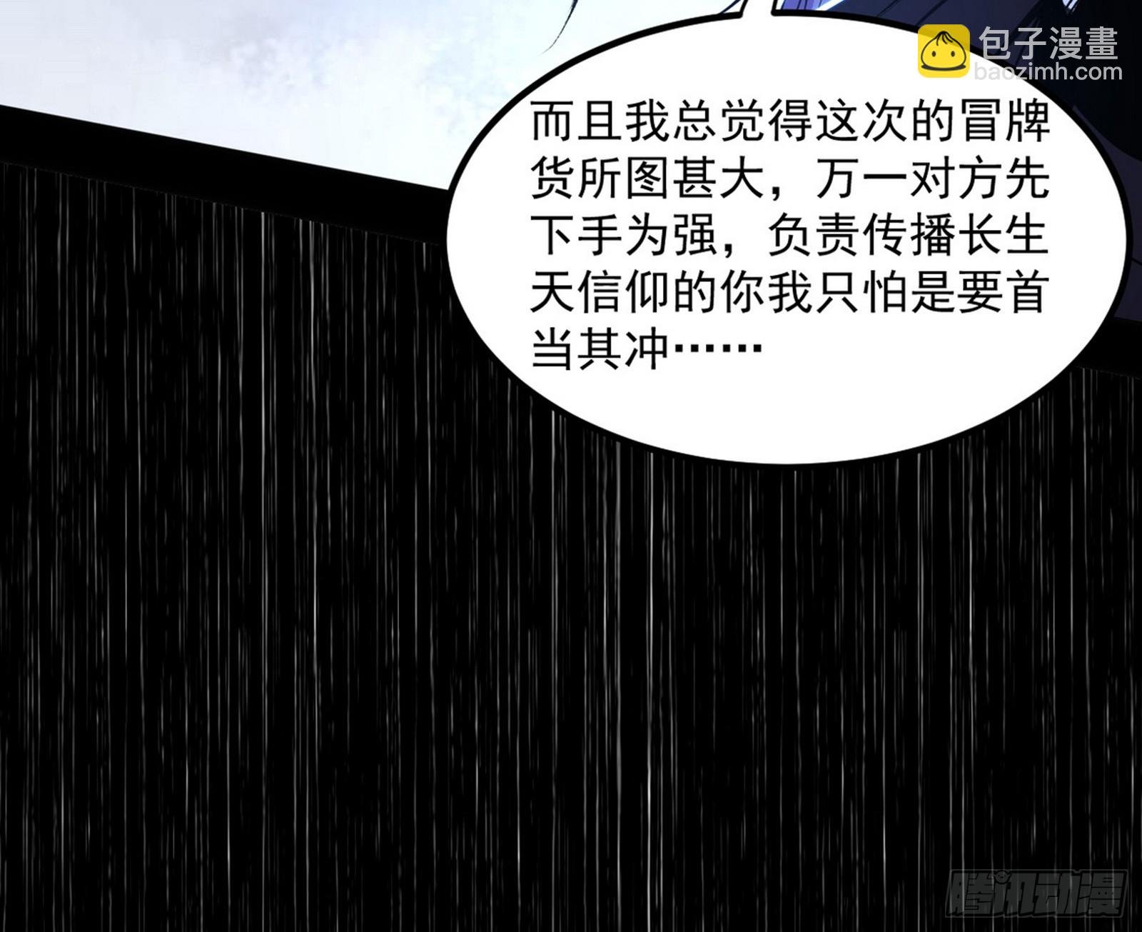真假魔罗