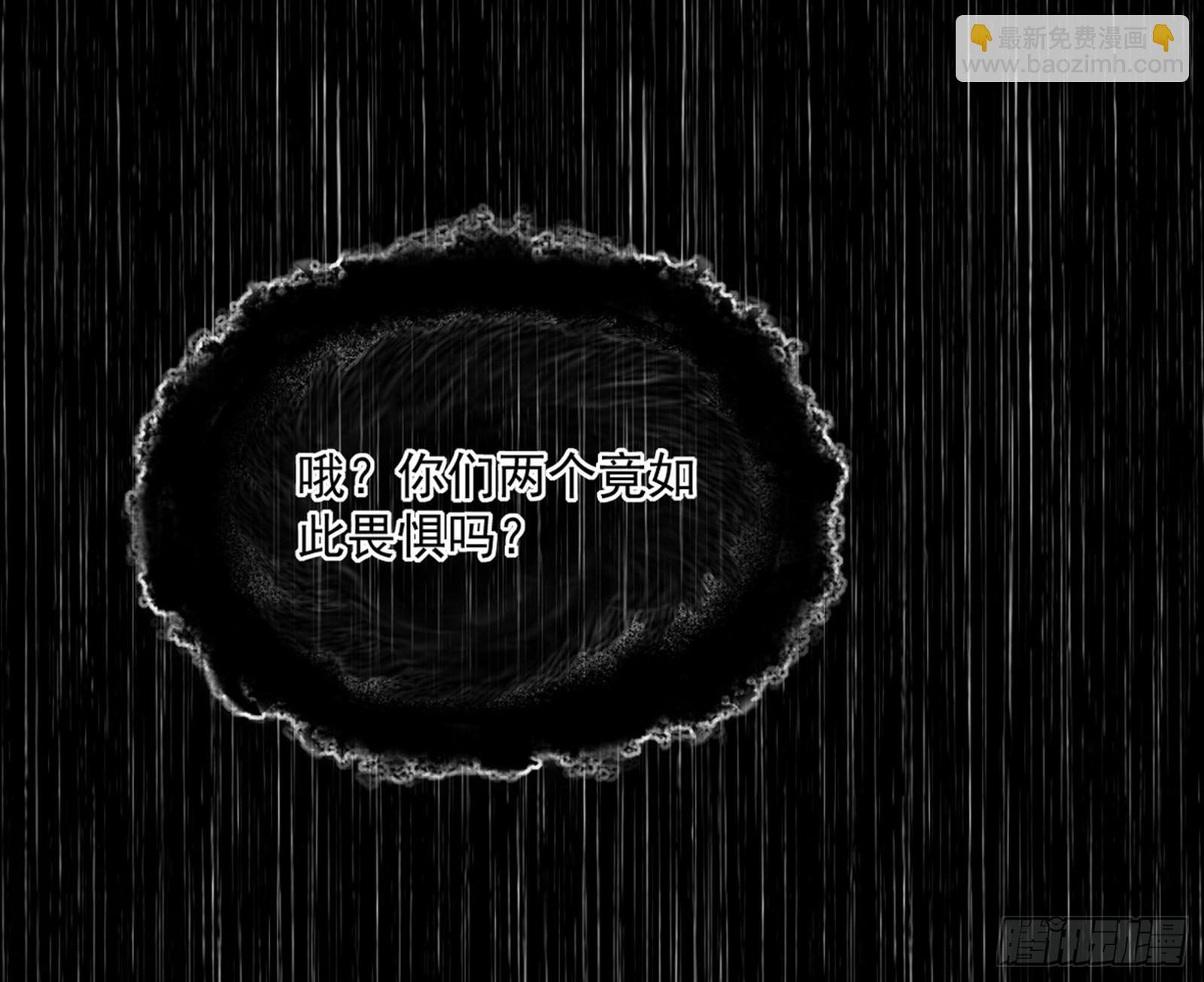 真假魔罗