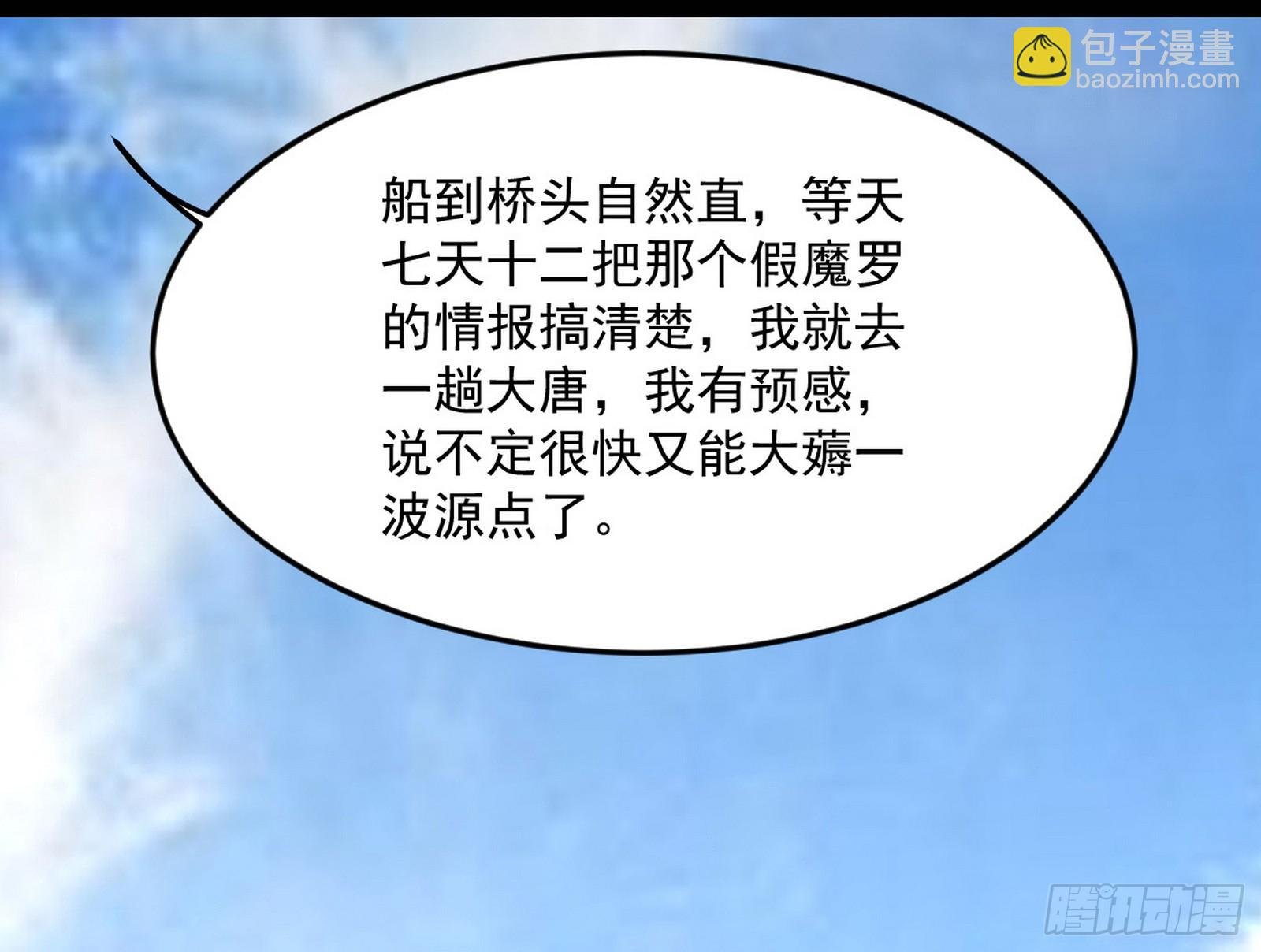 目标，大唐！