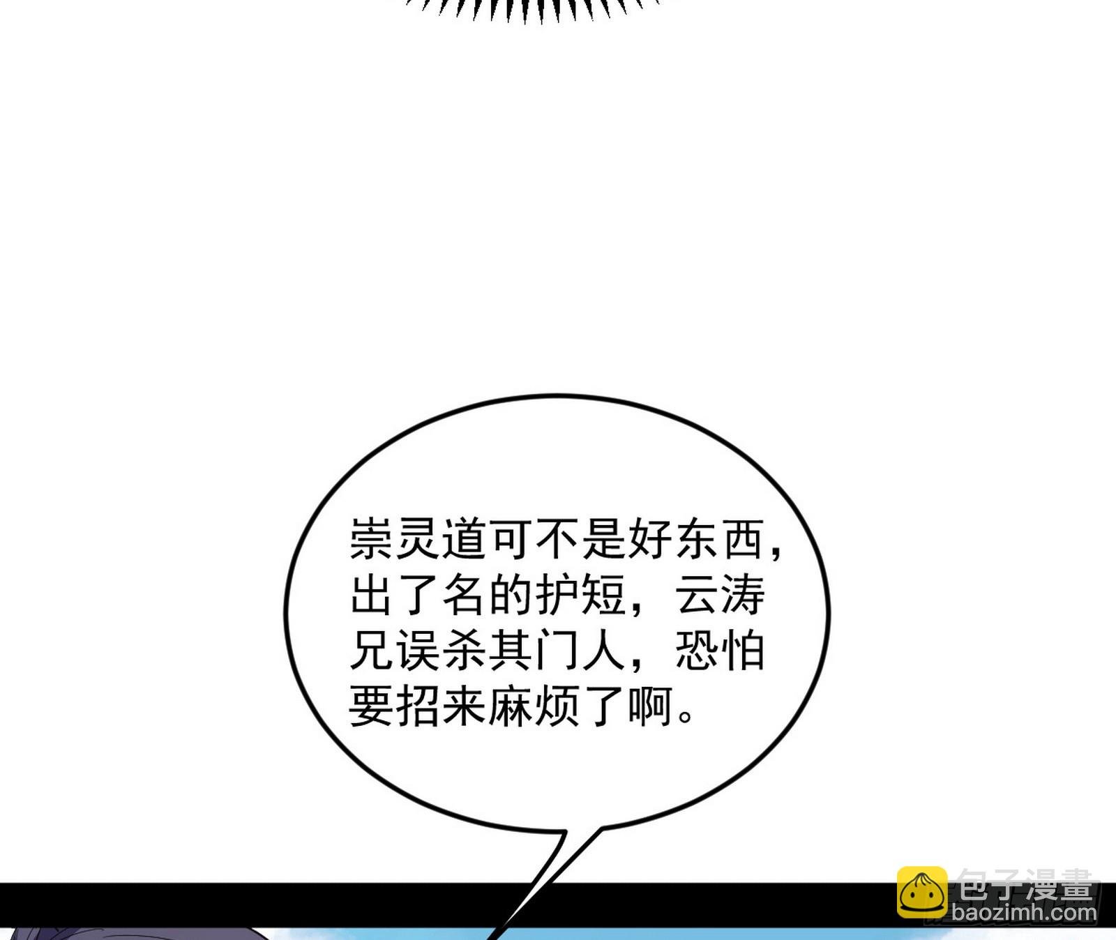 气运之子姬云涛
