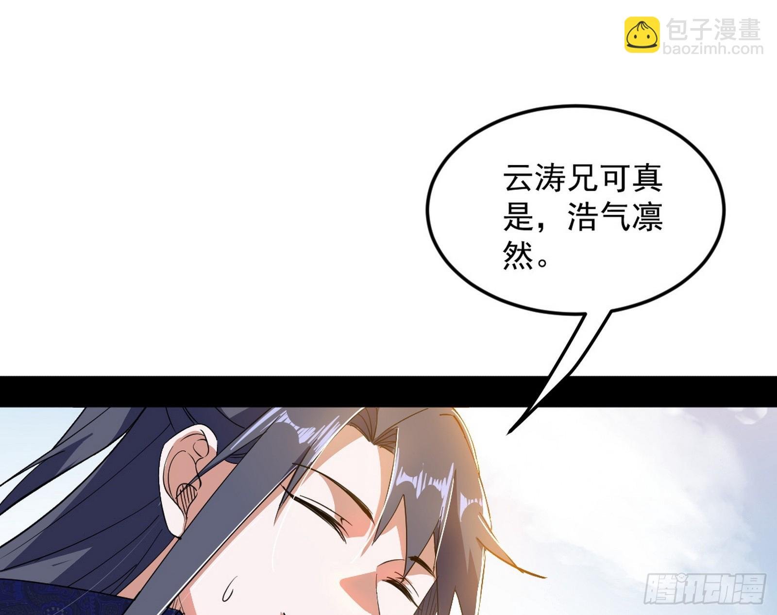 气运之子姬云涛