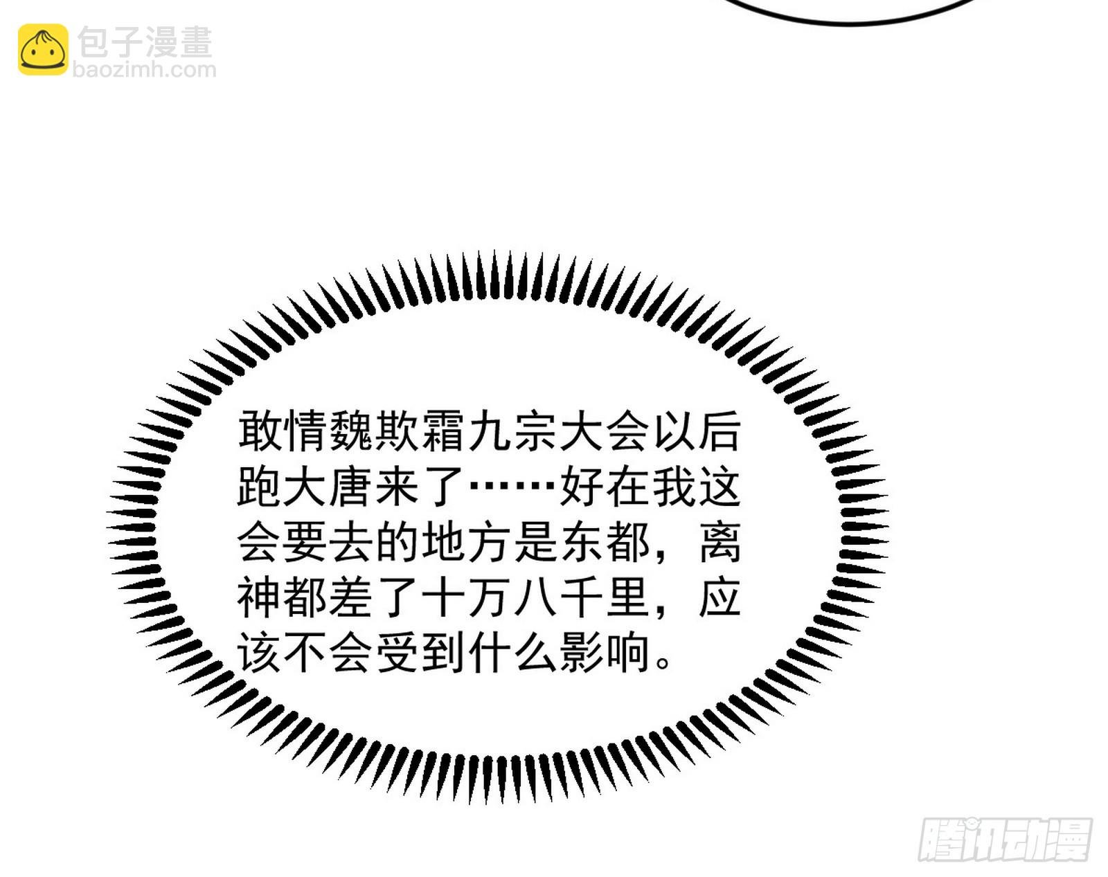 气运之子姬云涛