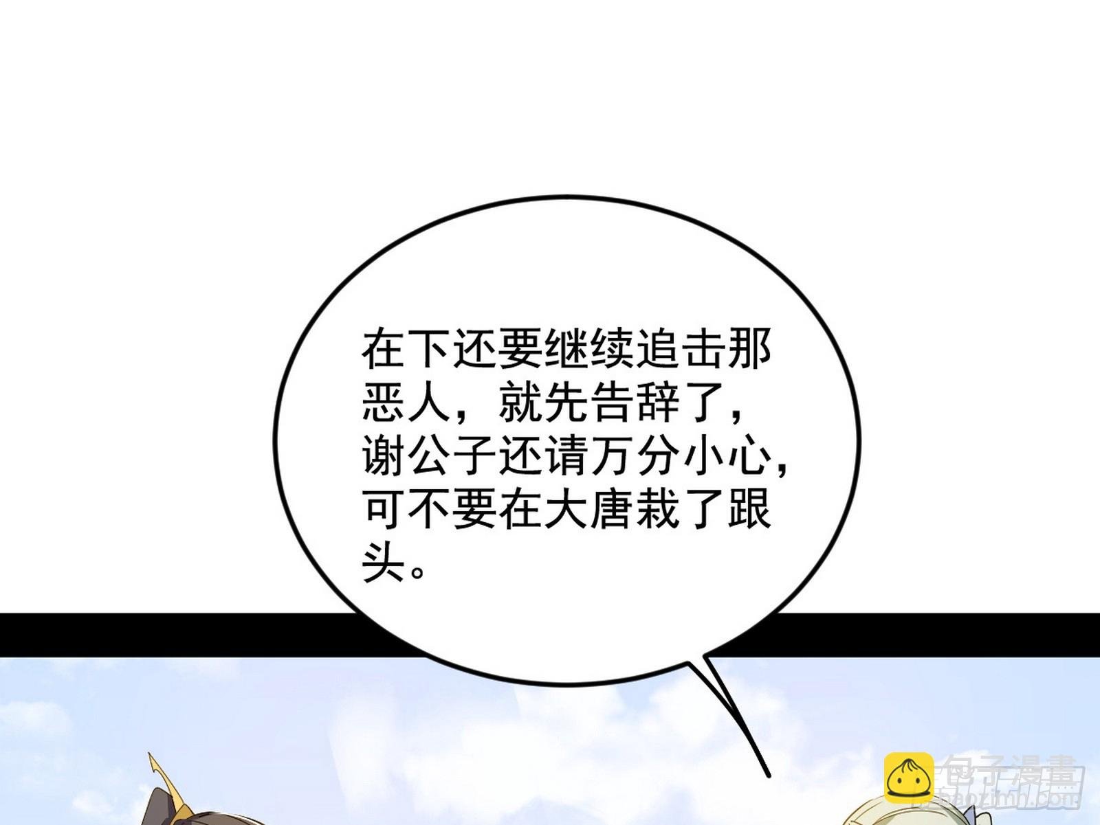气运之子姬云涛