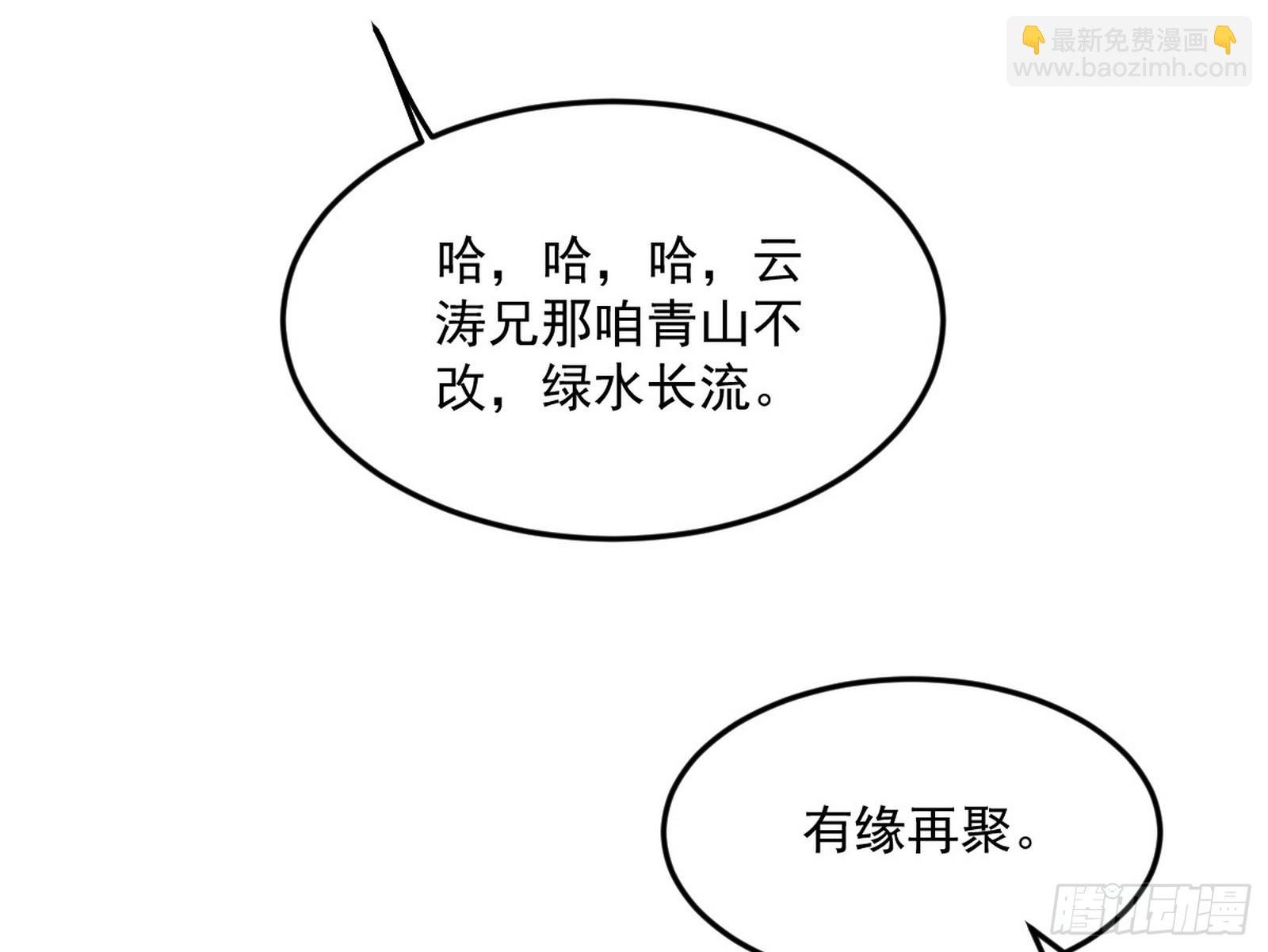 气运之子姬云涛