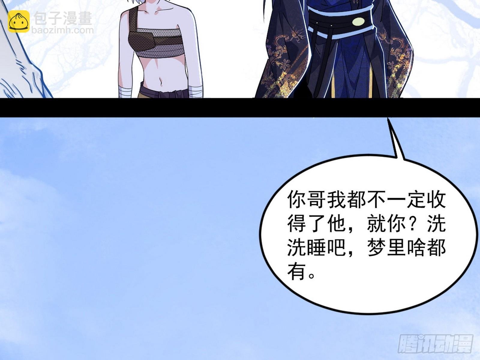 气运之子姬云涛