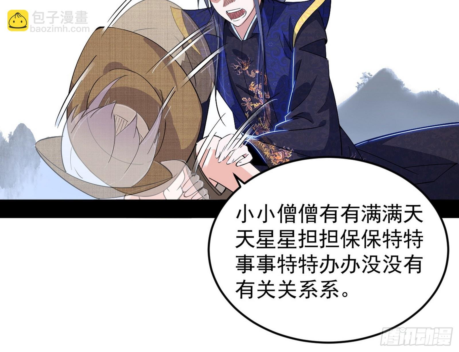 气运之子姬云涛