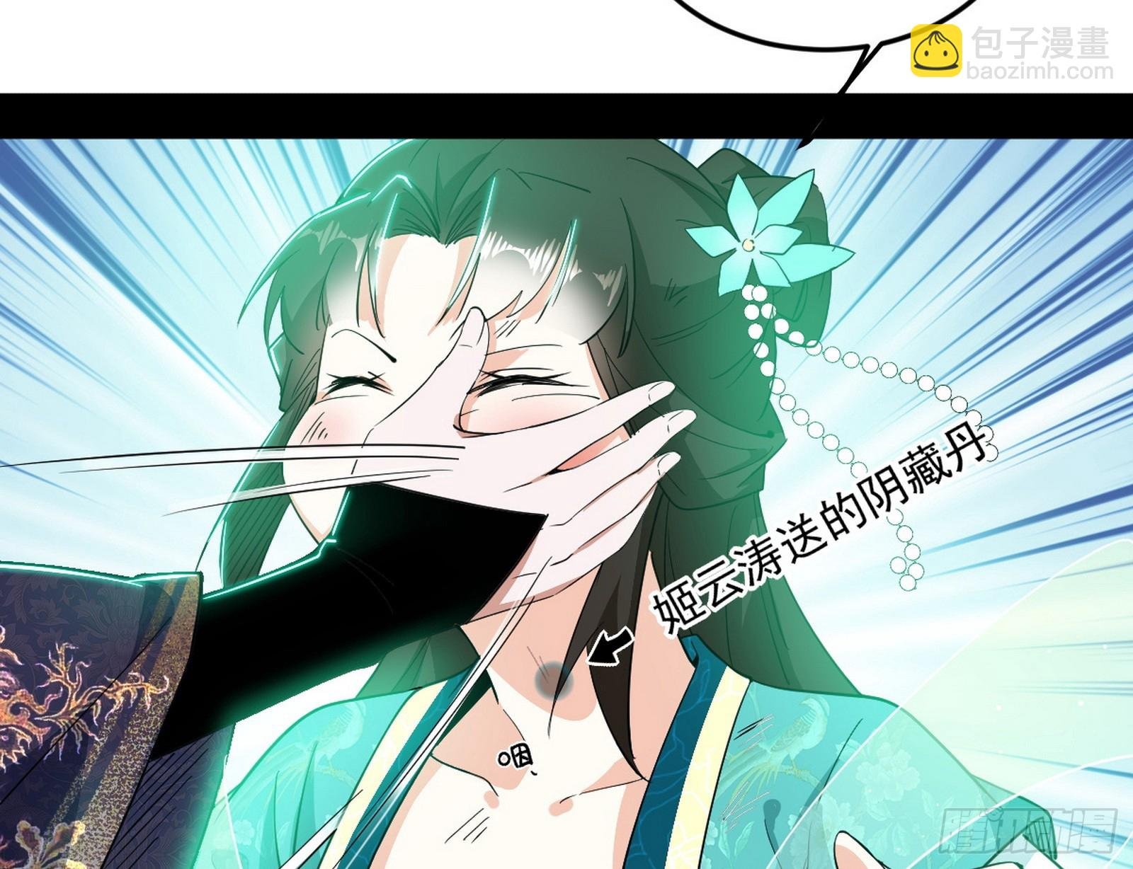 气运之子姬云涛