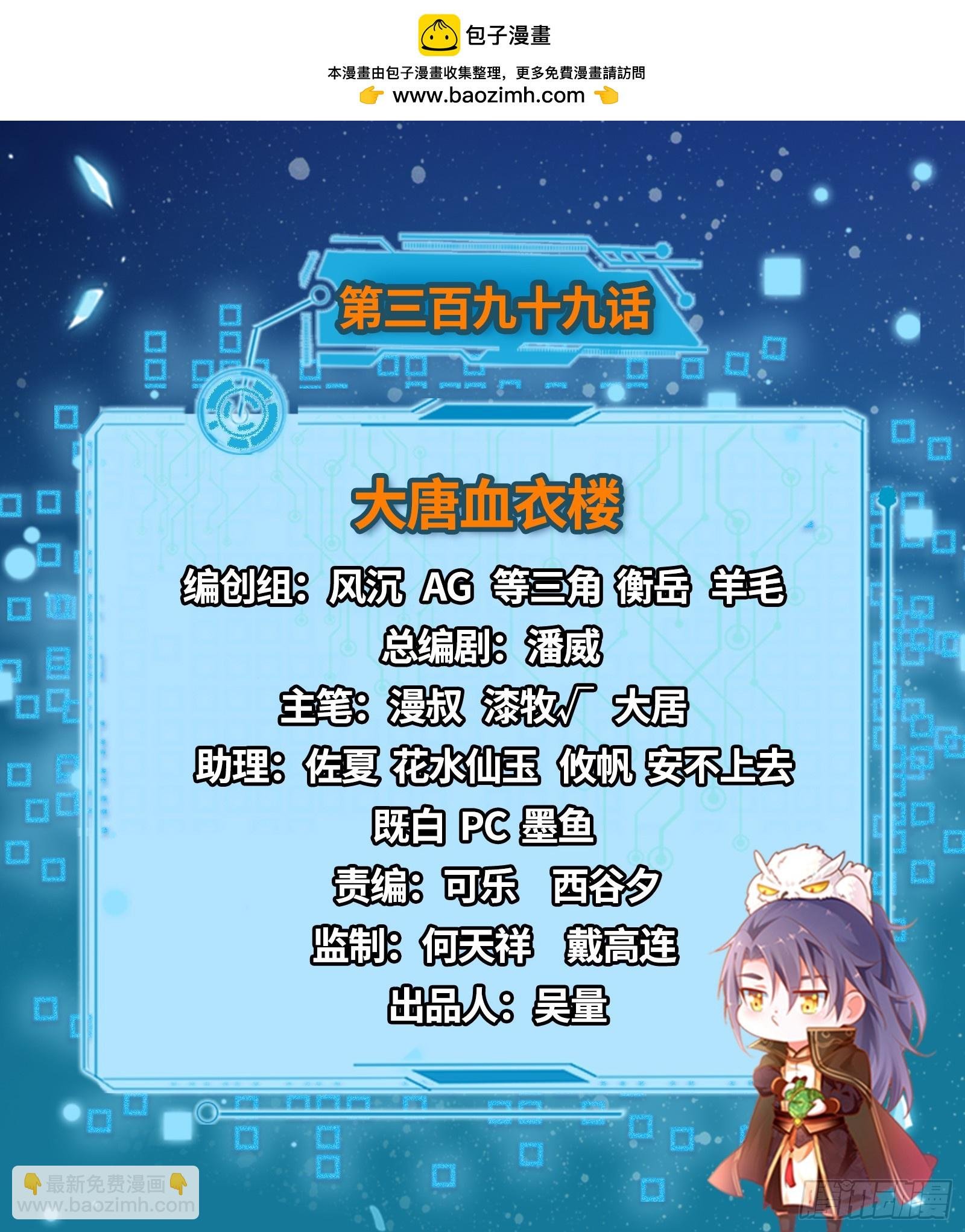 大唐血衣楼