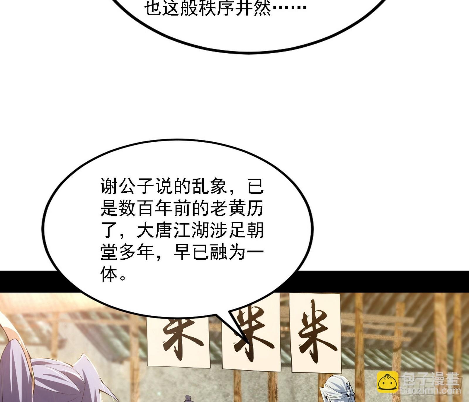 大唐血衣楼