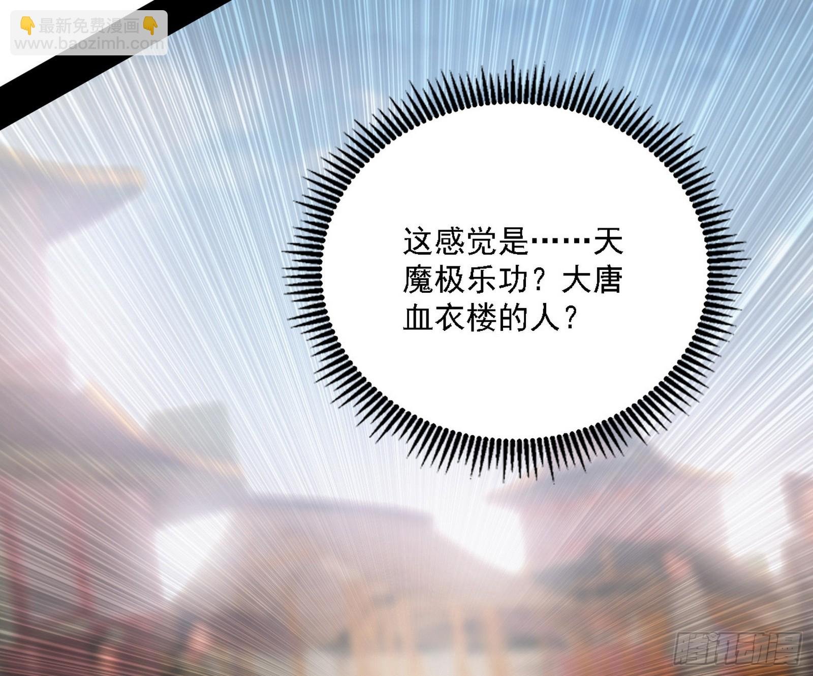 大唐血衣楼