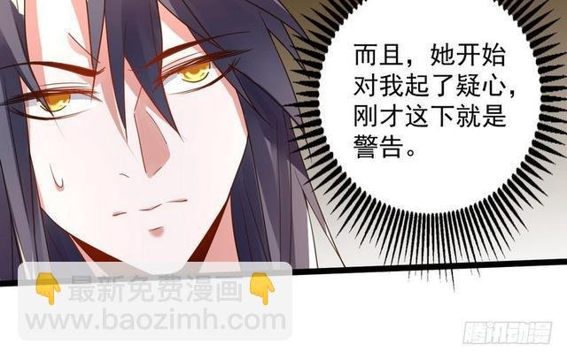 妖女太猛，扛不住啊