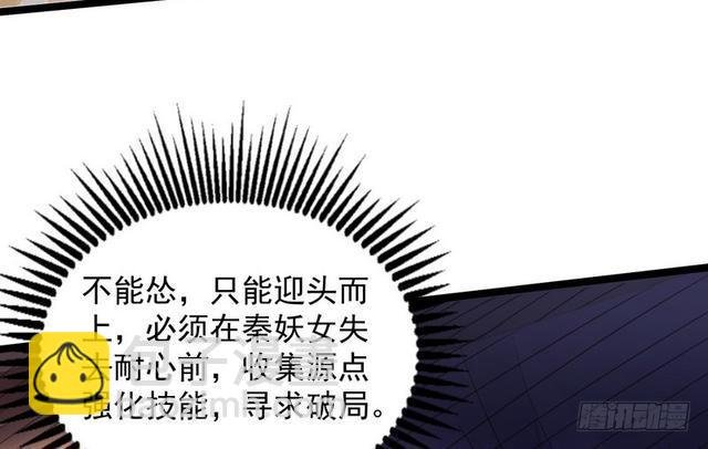 妖女太猛，扛不住啊