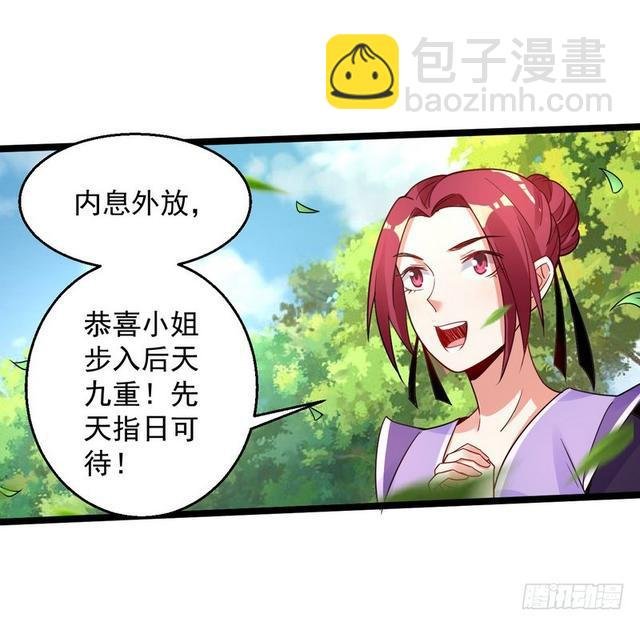 妖女太猛，扛不住啊
