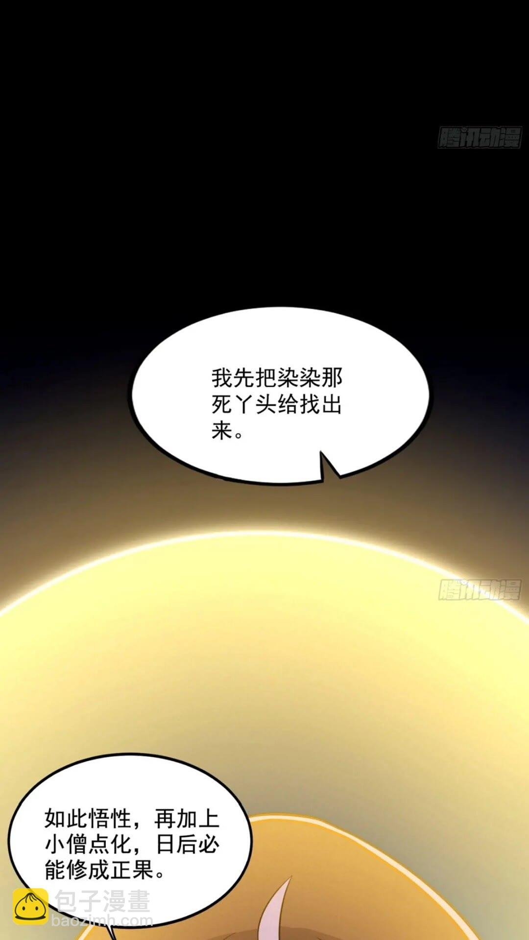 老虎与兔