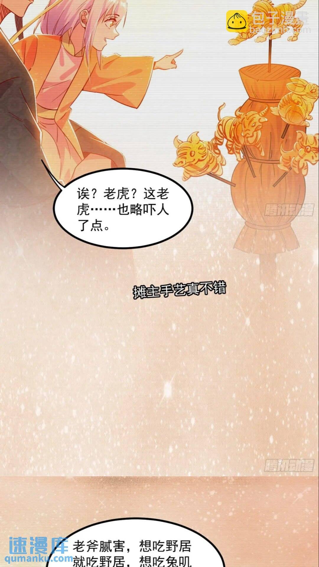 老虎与兔