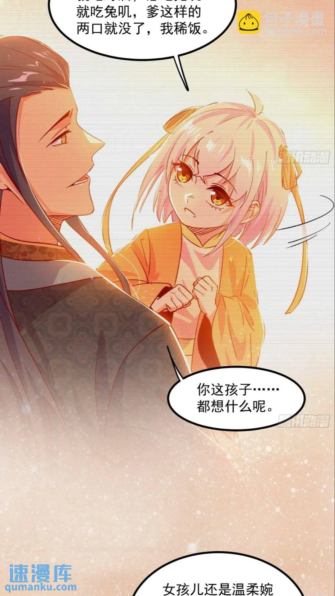 老虎与兔