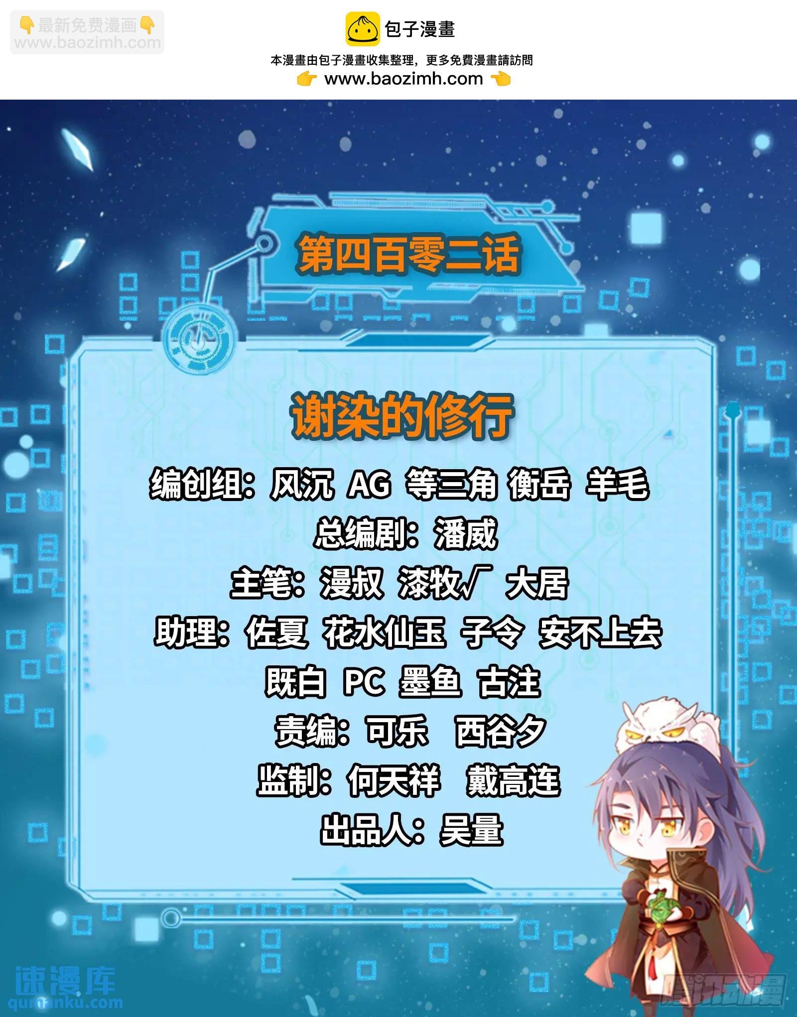 谢染的修行