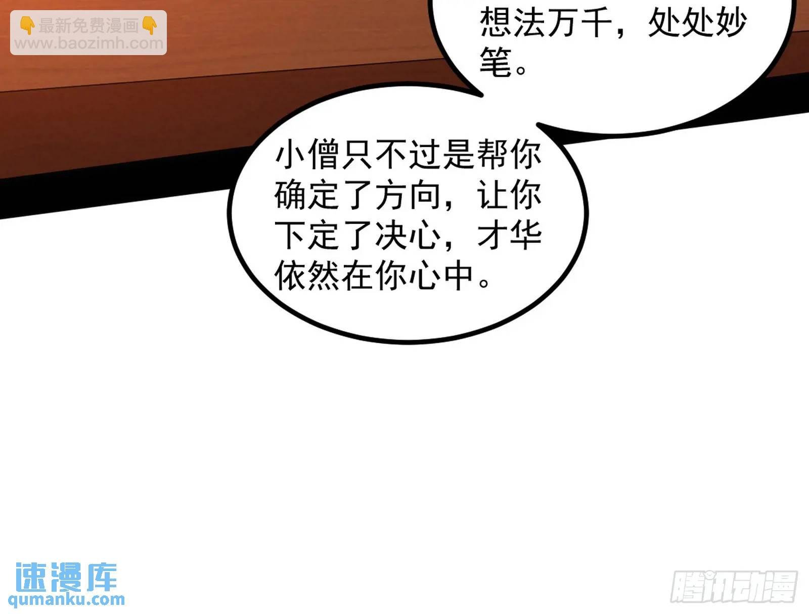 谢染的修行