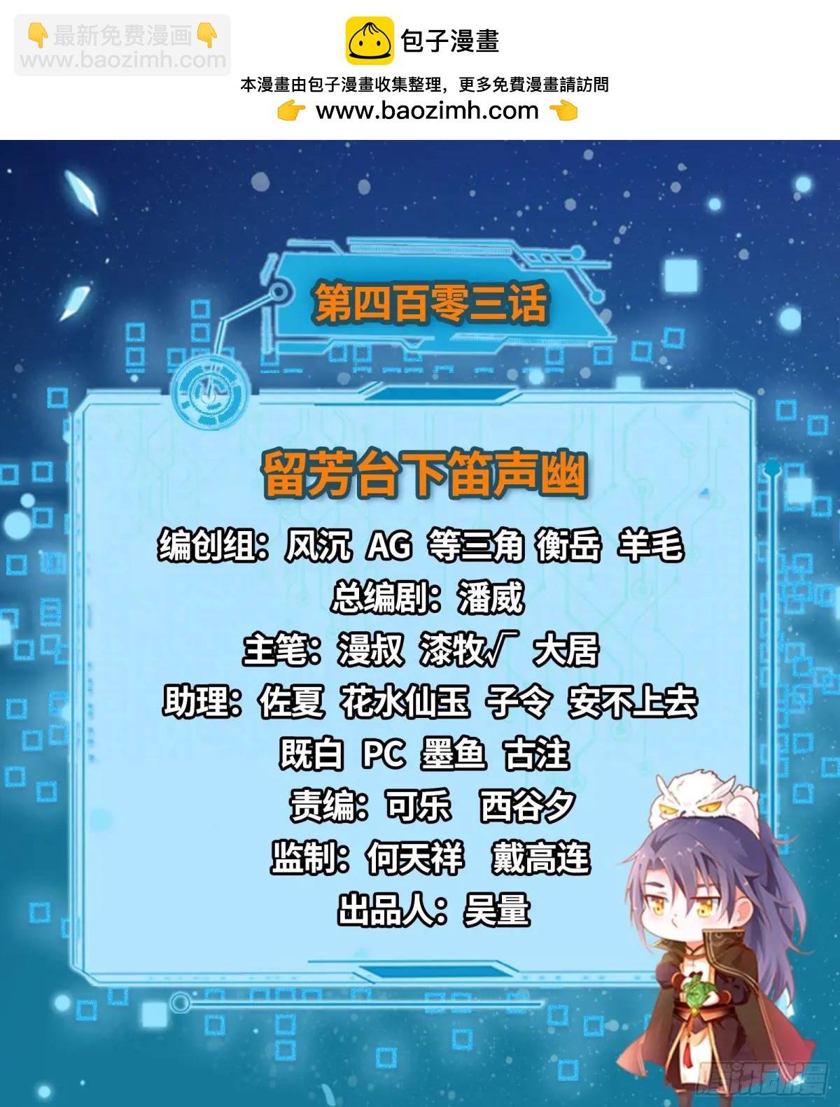 留芳台下笛声幽