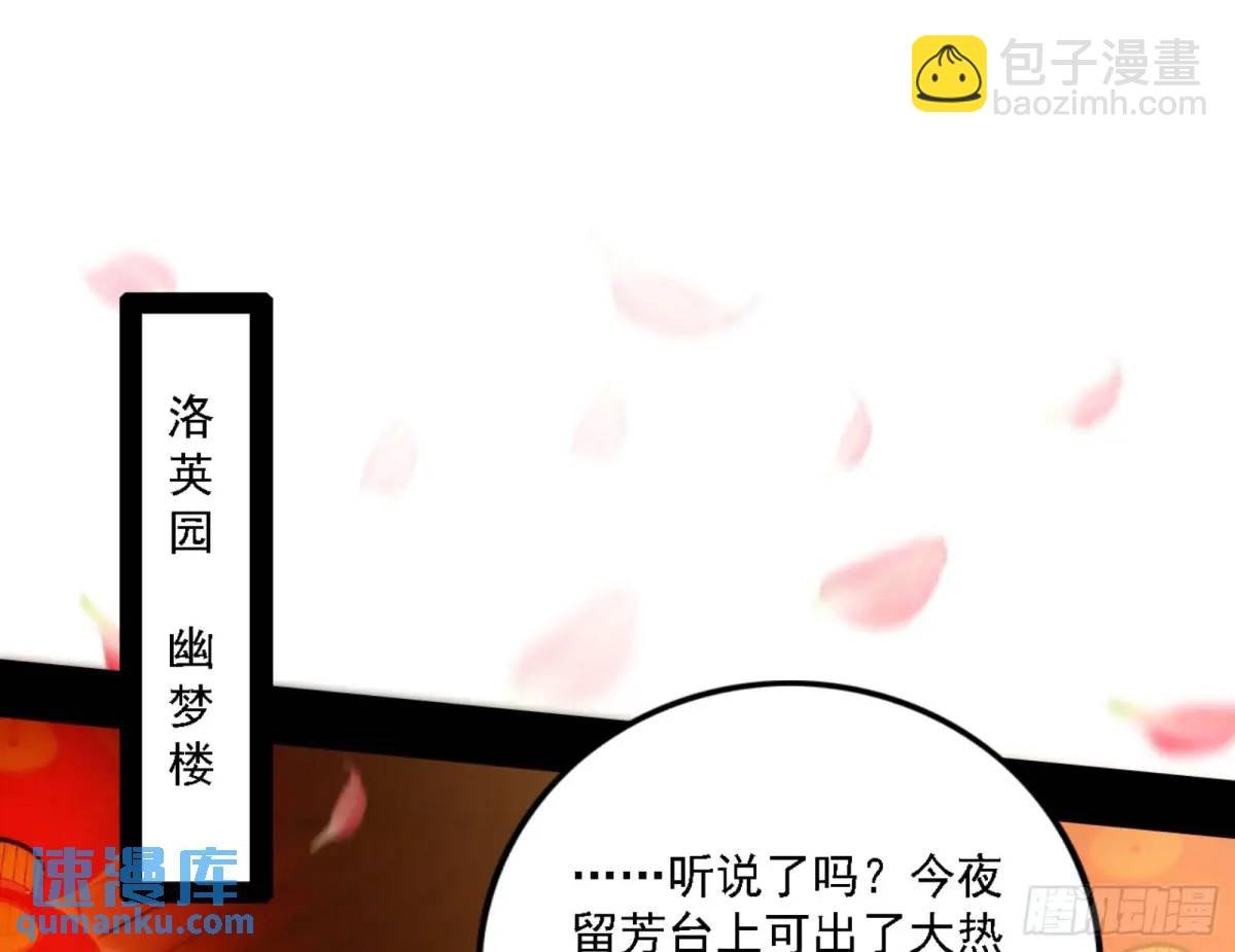 幽梦楼风波