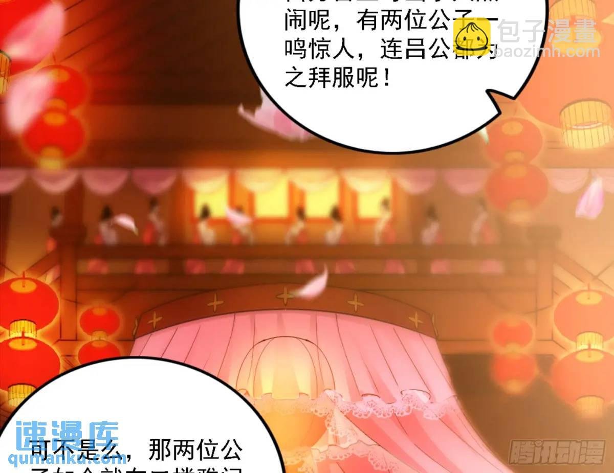 幽梦楼风波