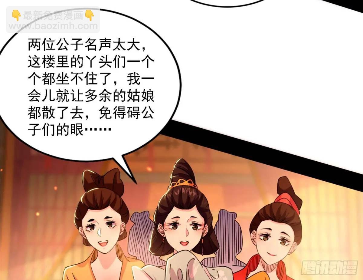 幽梦楼风波