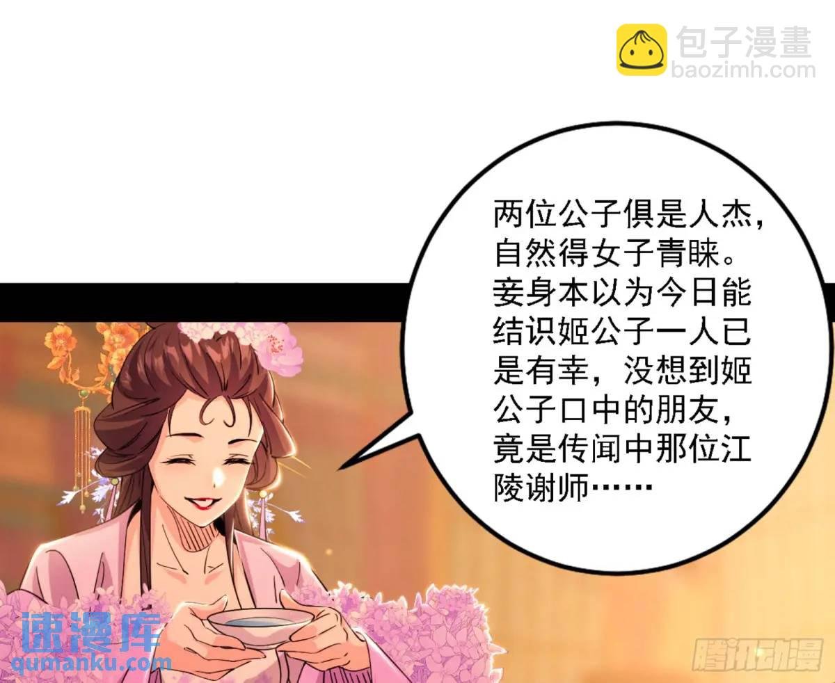 幽梦楼风波