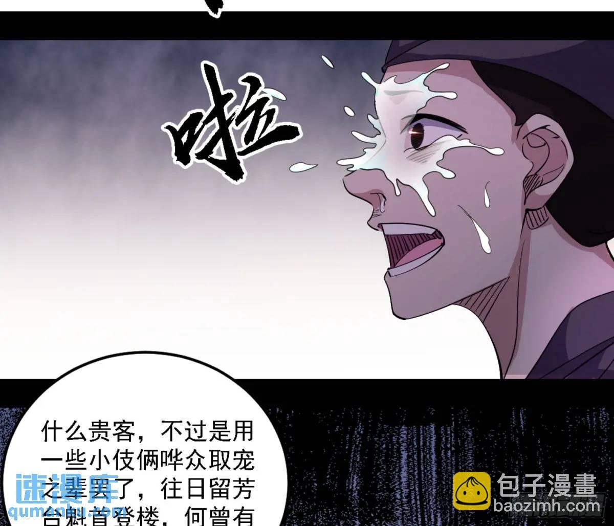 幽梦楼风波