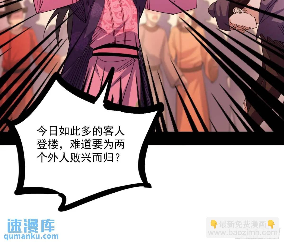 幽梦楼风波