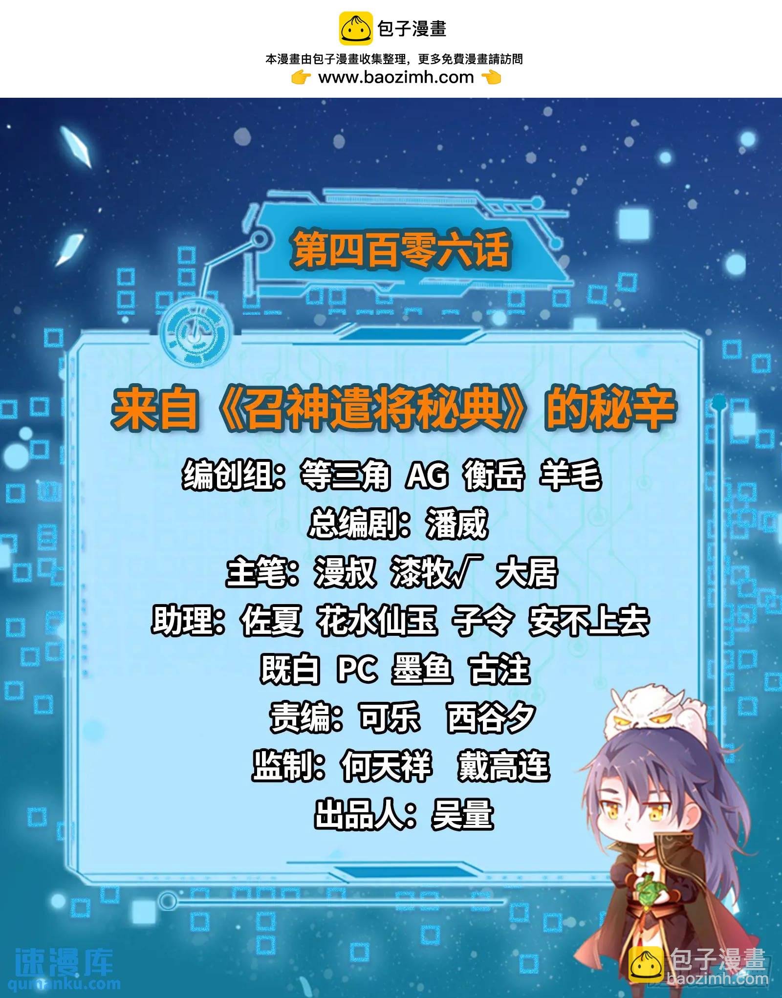 来自《召神遣将秘典》的秘辛