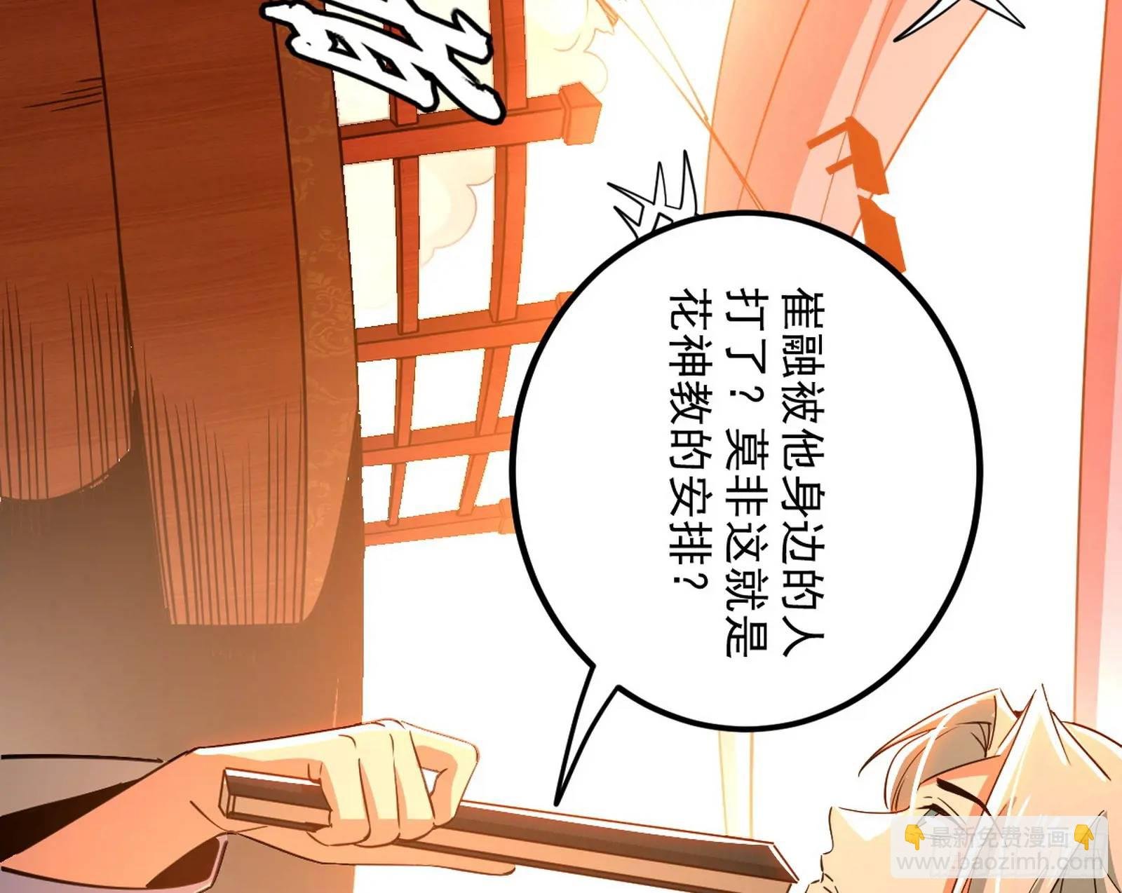 来自《召神遣将秘典》的秘辛