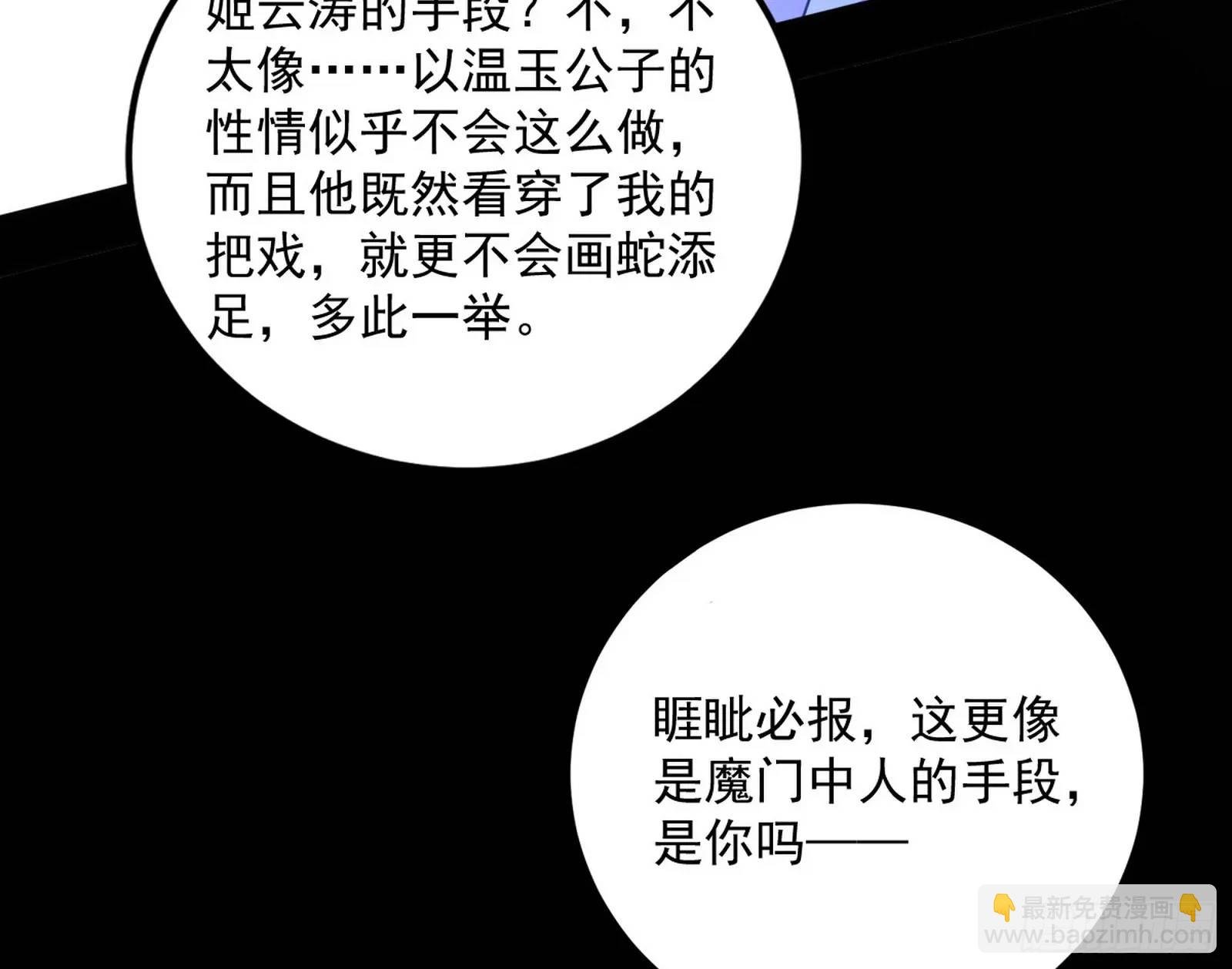 来自《召神遣将秘典》的秘辛