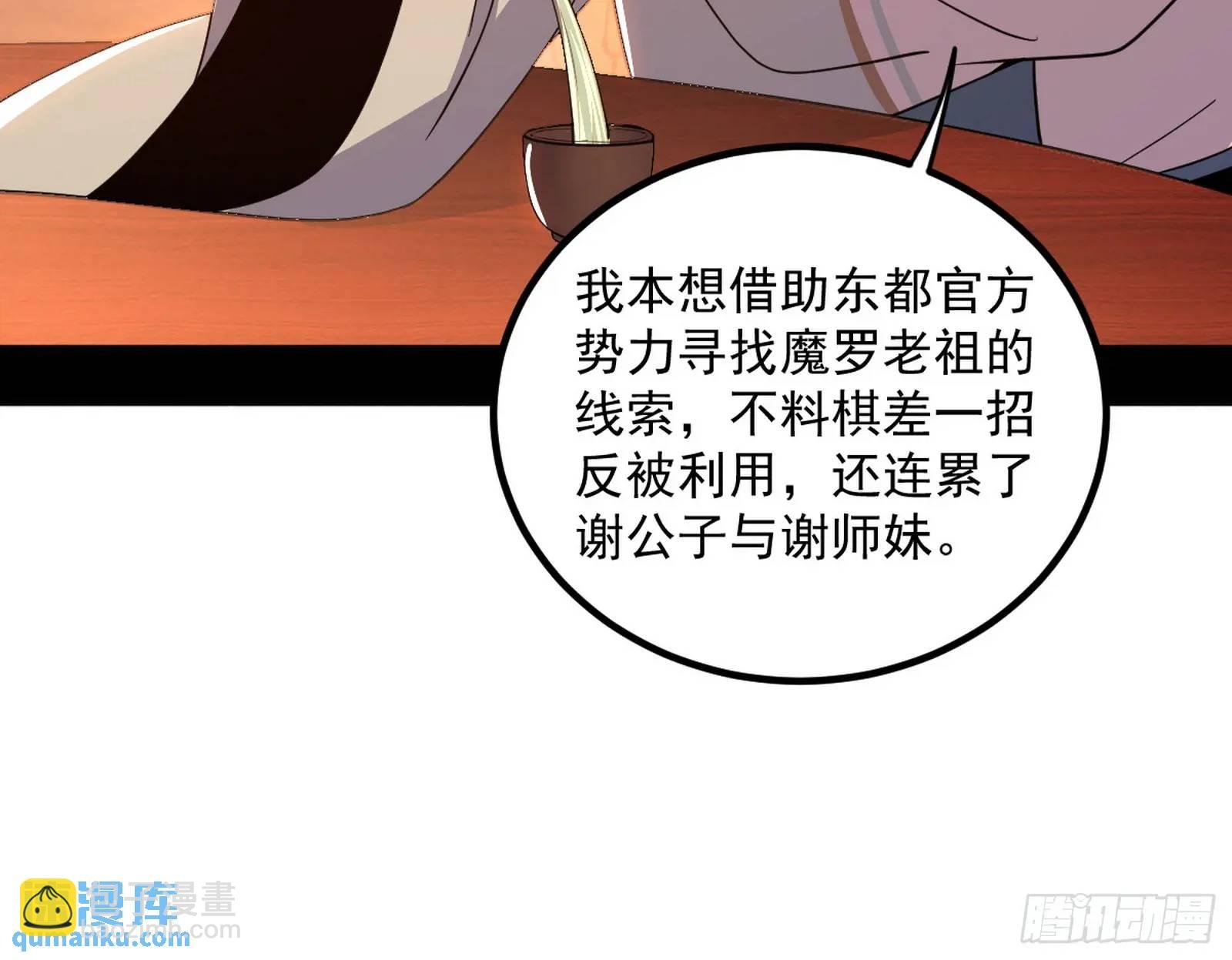 来自《召神遣将秘典》的秘辛