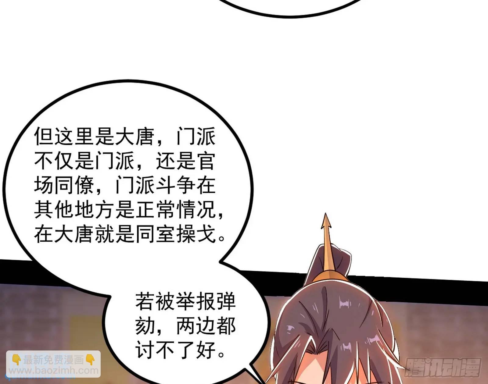来自《召神遣将秘典》的秘辛