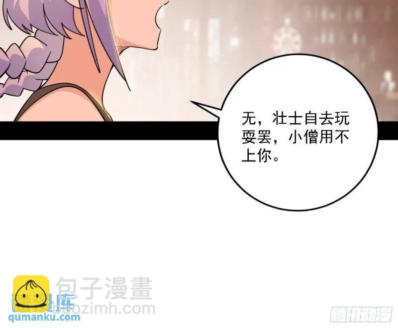 福音使马甲大派送