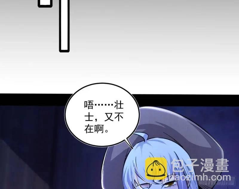 暴露了？