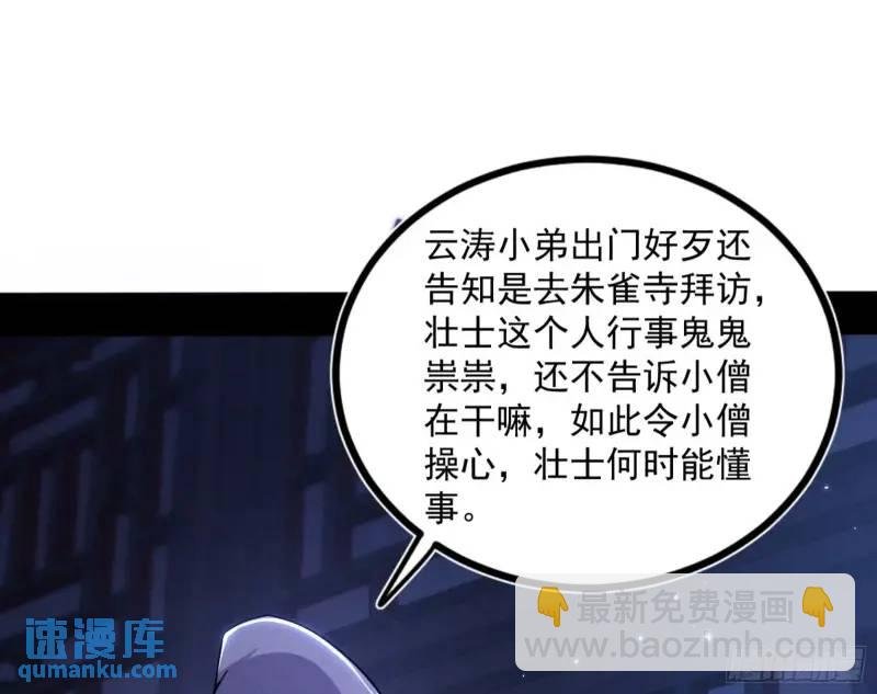 暴露了？
